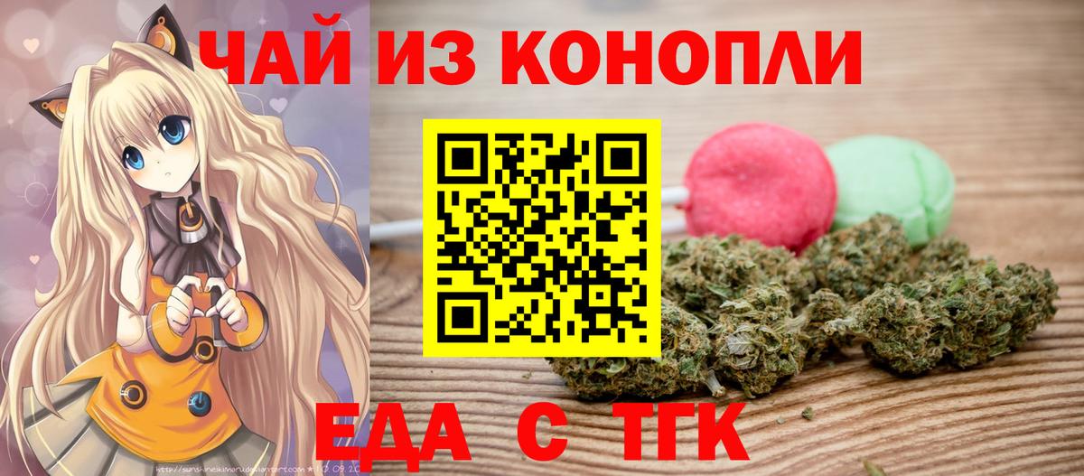 Котлас  Canna-Cookies конопля  Вход с VPN 