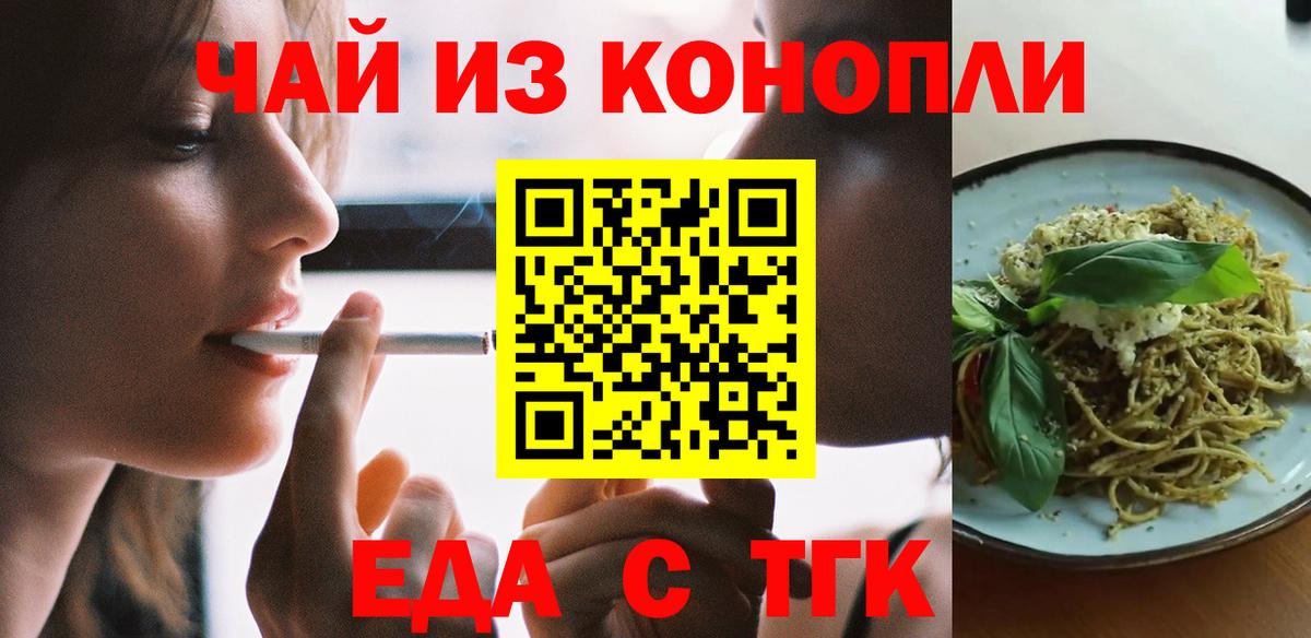 Canna-Cookies марихуана Котлас