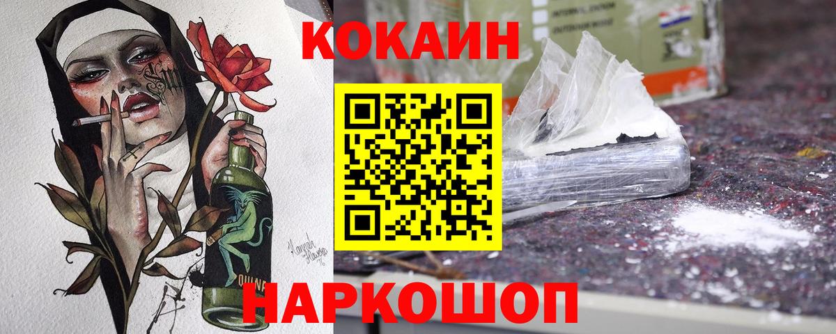 COCAIN 99% Котлас