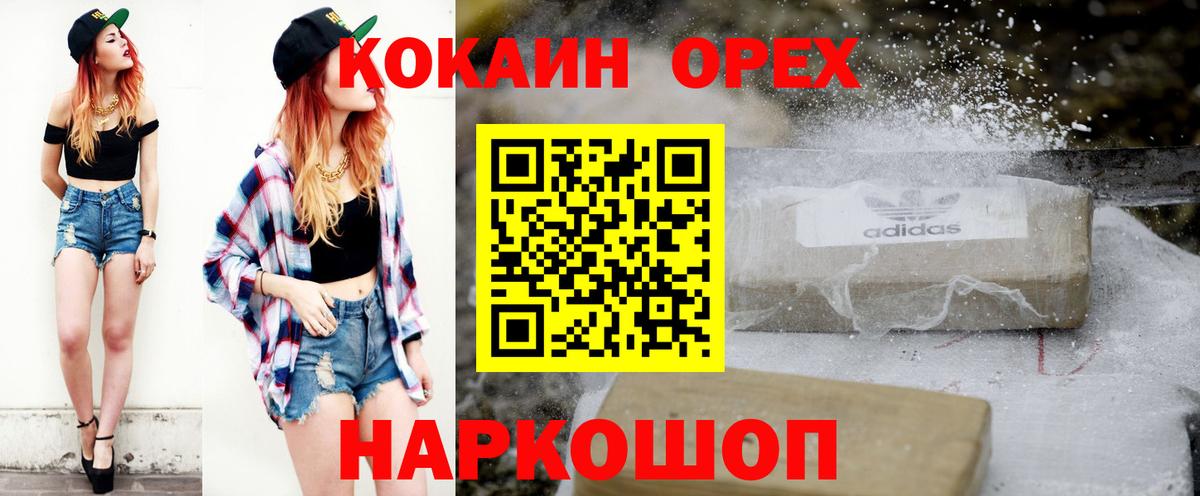 COCAIN Боливия Котлас