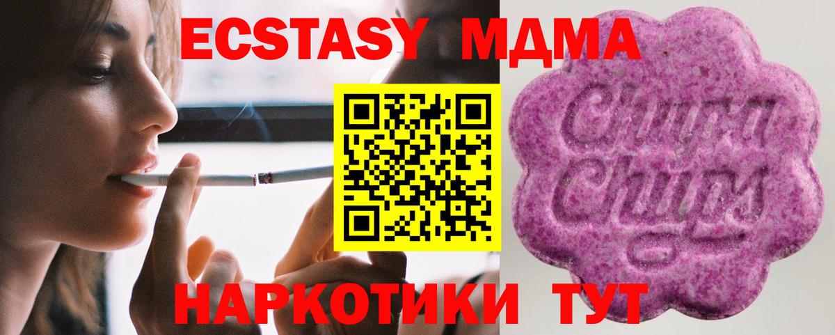 ЭКСТАЗИ бентли  Экстази  Ecstasy таблы  купить наркоту  Котлас 