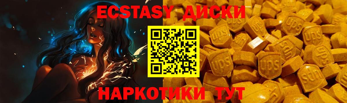 ЭКСТАЗИ 99% Котлас