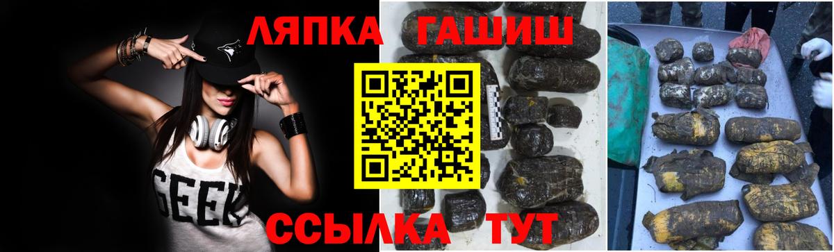 Котлас  ГАШ  Вход с VPN  Гашиш гарик 