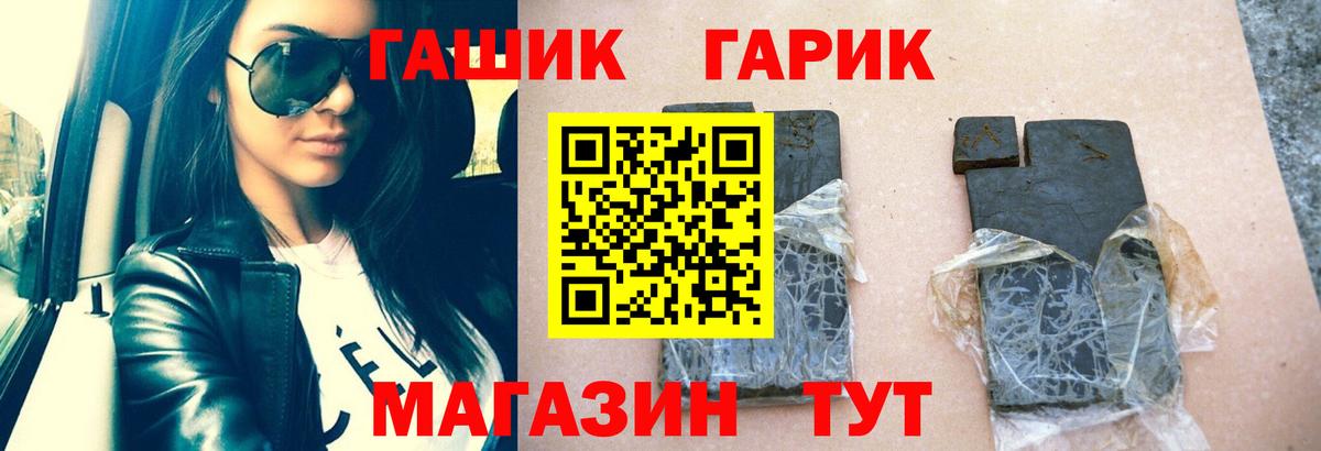 ГАШ hashish Котлас