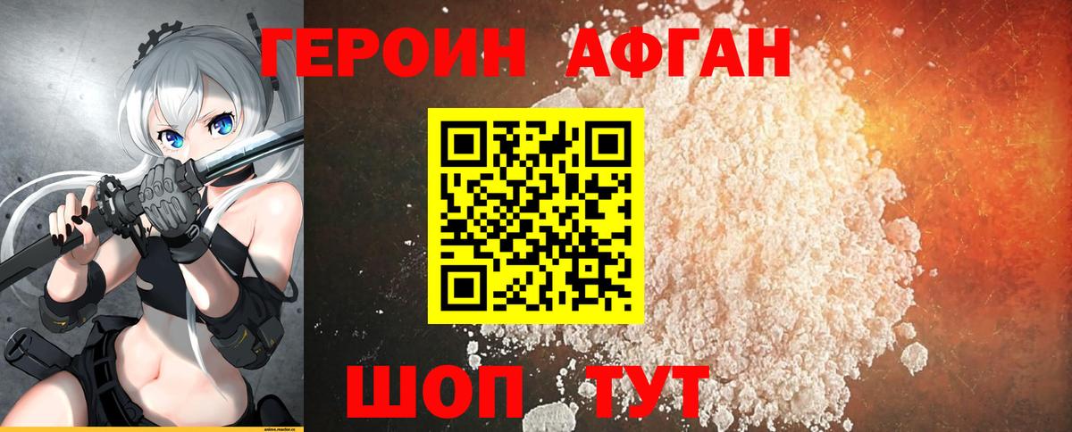 ГЕРОИН гречка  Героин  Котлас  Вход с VPN 