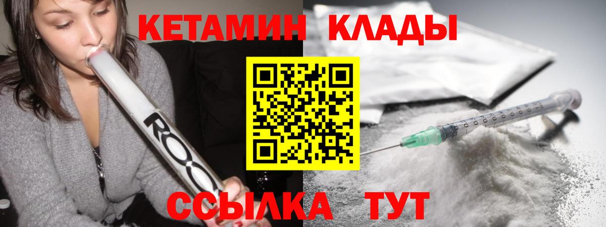Кетамин ketamine Котлас
