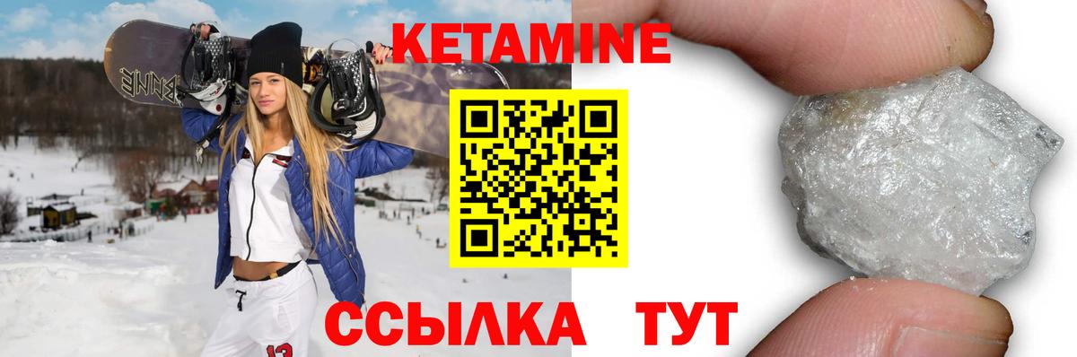 Котлас  Кетамин ketamine  Вход с VPN 
