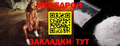 мефедрон Можайск