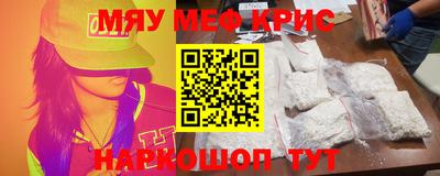 мефедрон Можайск