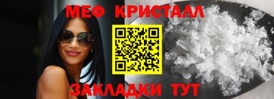 мефедрон Можайск