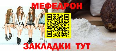 мефедрон Можайск