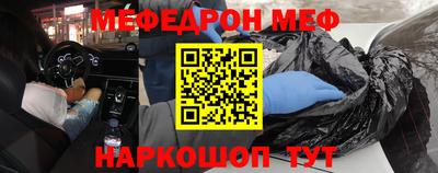 меф VHQ Апрелевка