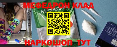 мефедрон Можайск