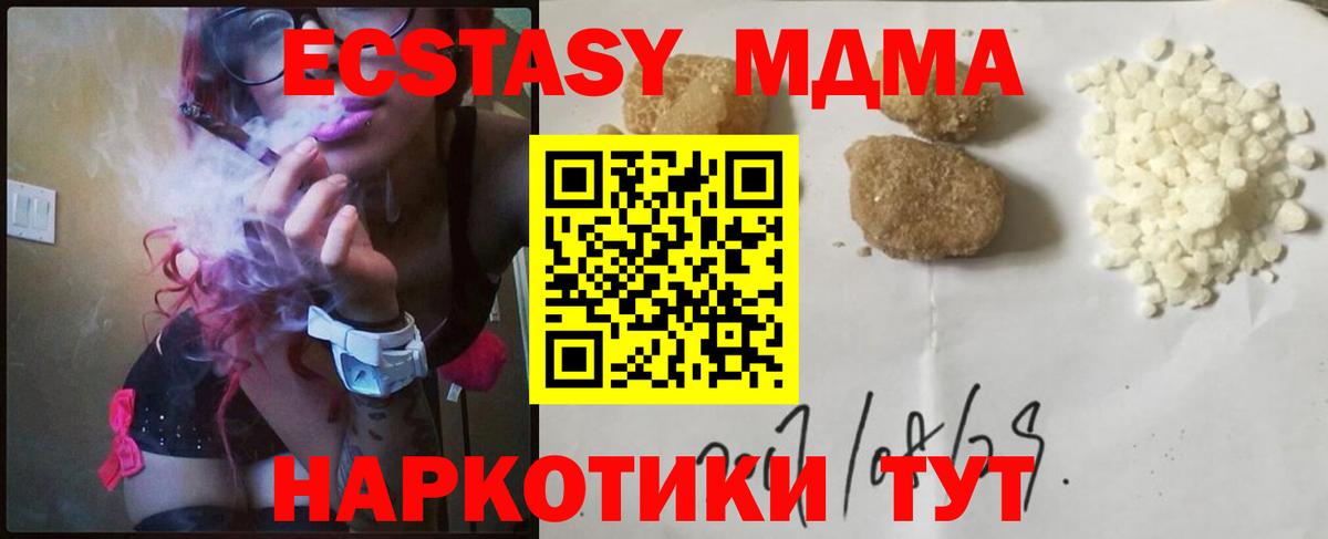 Котлас  МДМА  MDMA молли  Вход с VPN  МДМА Molly 
