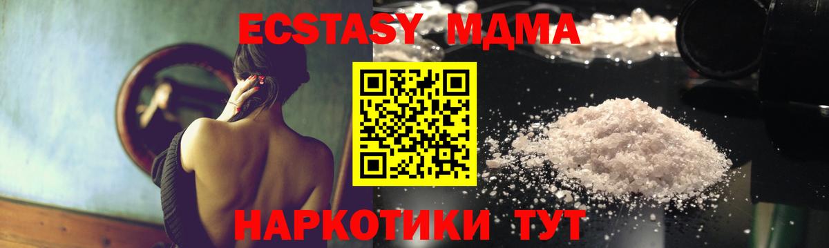 МДМА молли Котлас