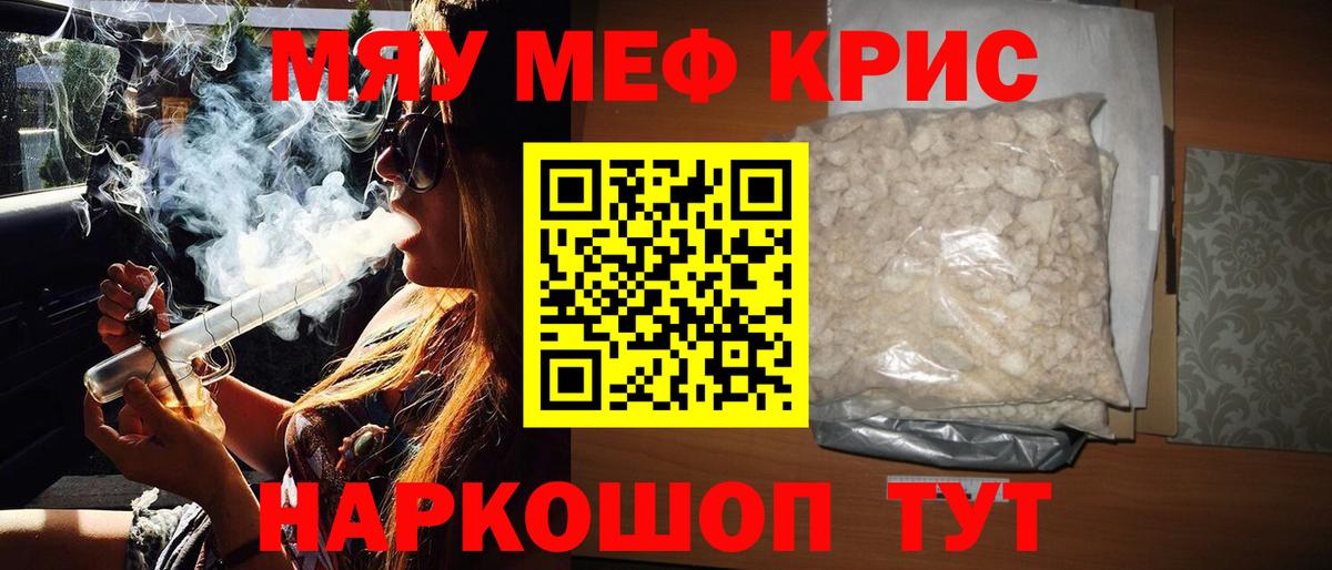 МЕФ мука Котлас