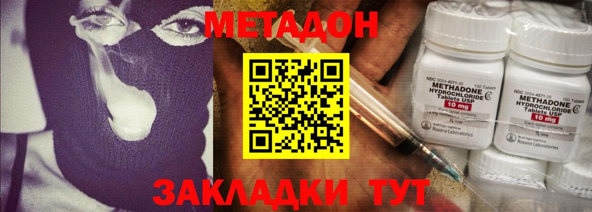 Метадон VHQ  МЕТАДОН мёд  Вход с VPN  Котлас 