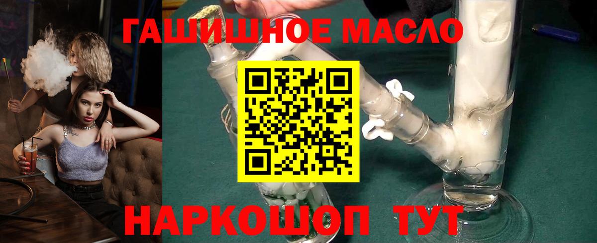 Дистиллят ТГК THC oil Котлас